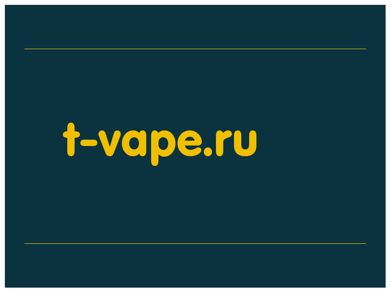 сделать скриншот t-vape.ru