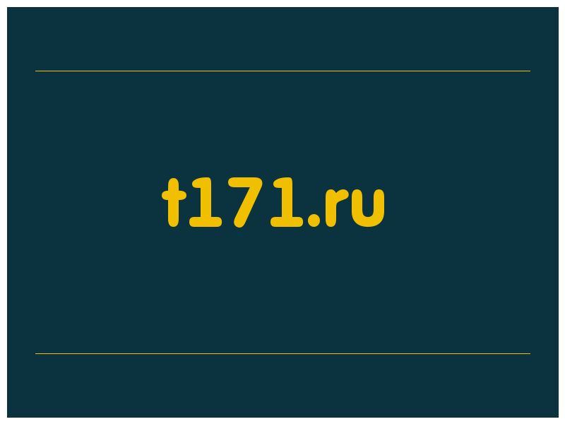 сделать скриншот t171.ru