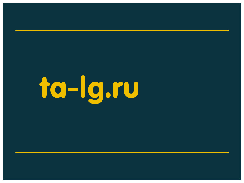 сделать скриншот ta-lg.ru