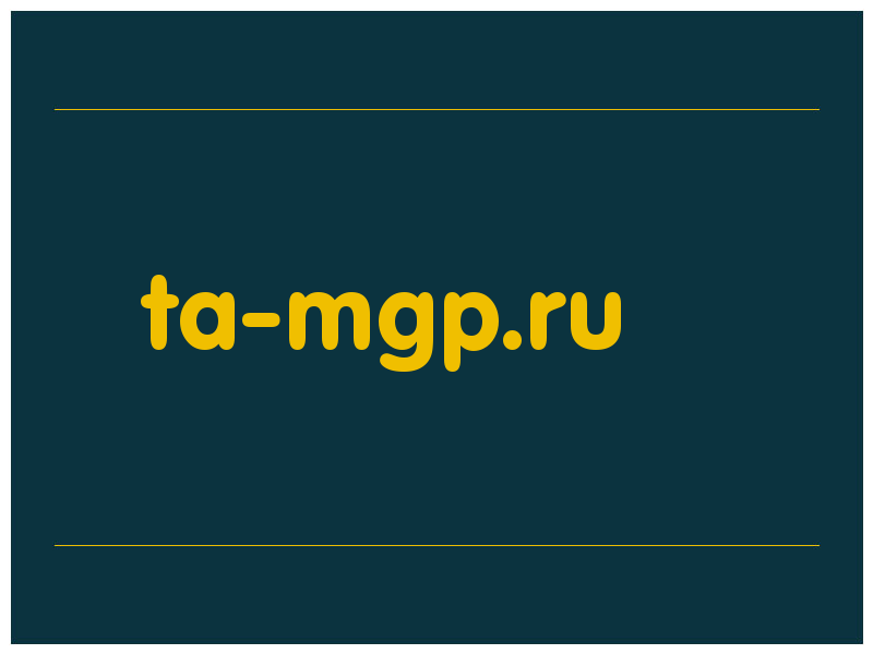 сделать скриншот ta-mgp.ru