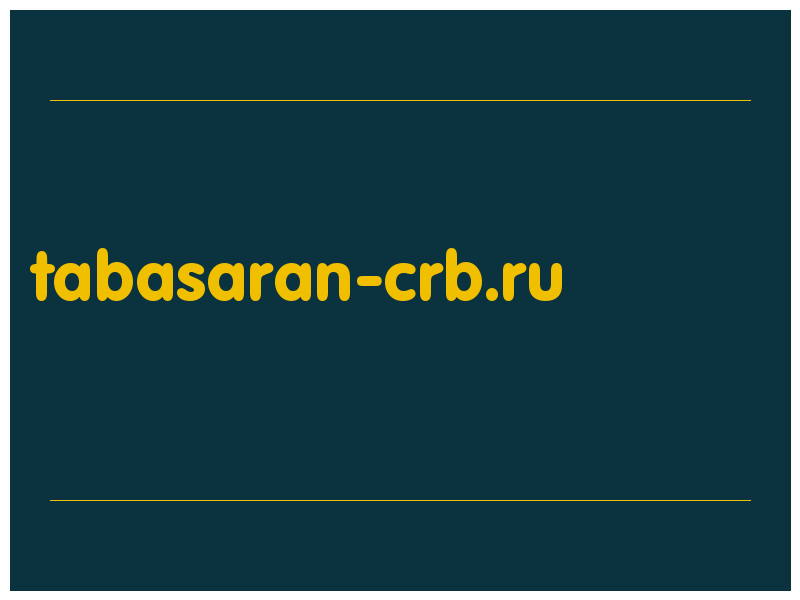 сделать скриншот tabasaran-crb.ru
