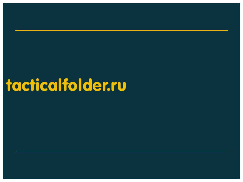 сделать скриншот tacticalfolder.ru