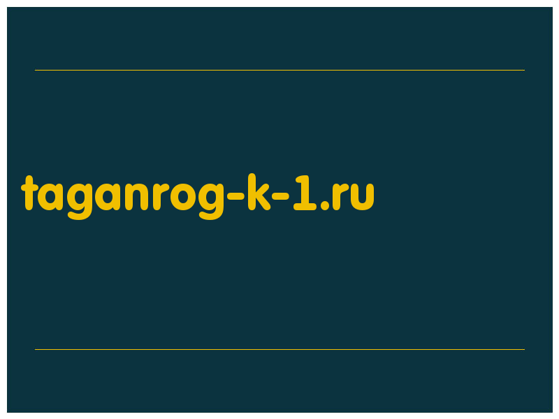 сделать скриншот taganrog-k-1.ru