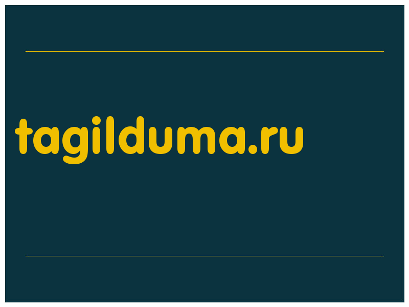 сделать скриншот tagilduma.ru