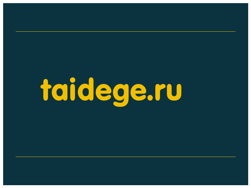 сделать скриншот taidege.ru