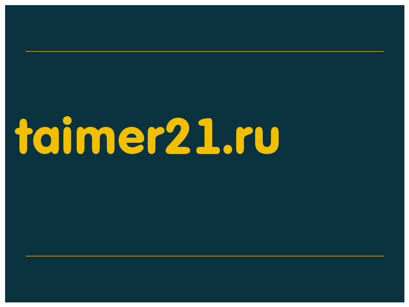 сделать скриншот taimer21.ru