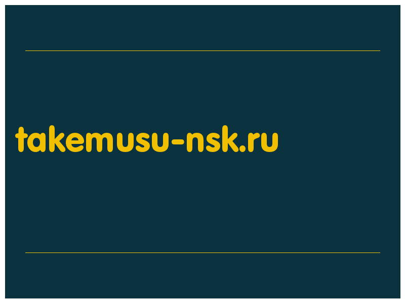 сделать скриншот takemusu-nsk.ru