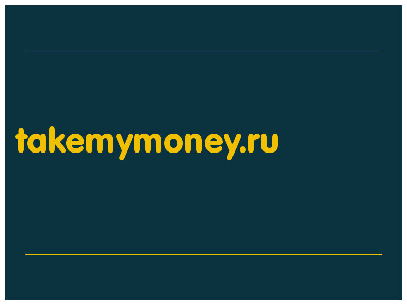 сделать скриншот takemymoney.ru