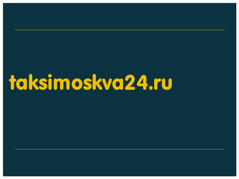 сделать скриншот taksimoskva24.ru