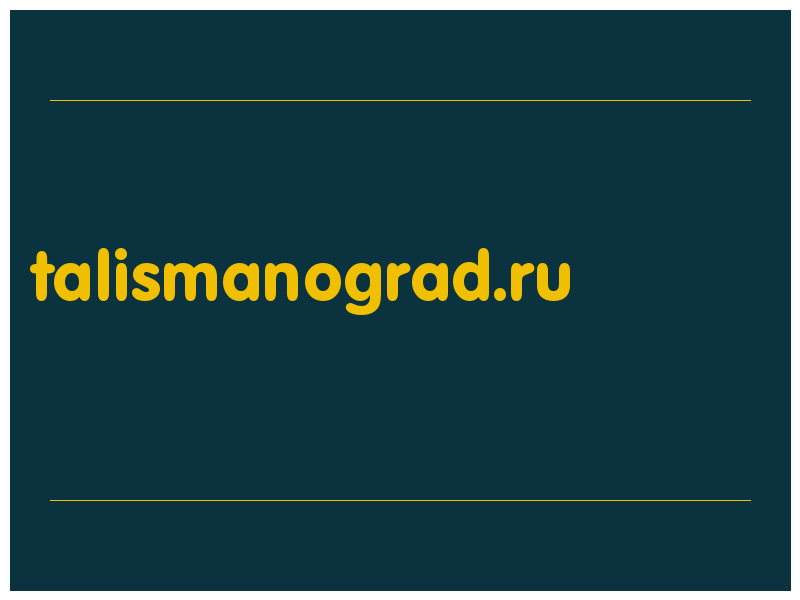 сделать скриншот talismanograd.ru