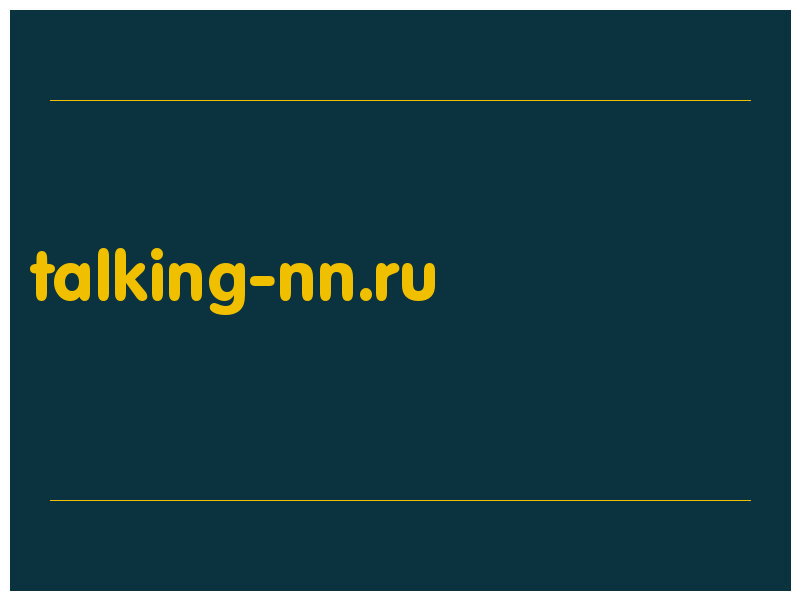 сделать скриншот talking-nn.ru