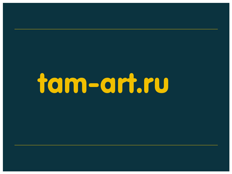 сделать скриншот tam-art.ru
