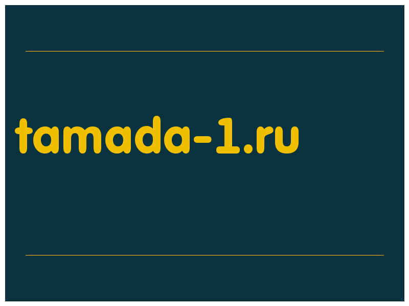 сделать скриншот tamada-1.ru