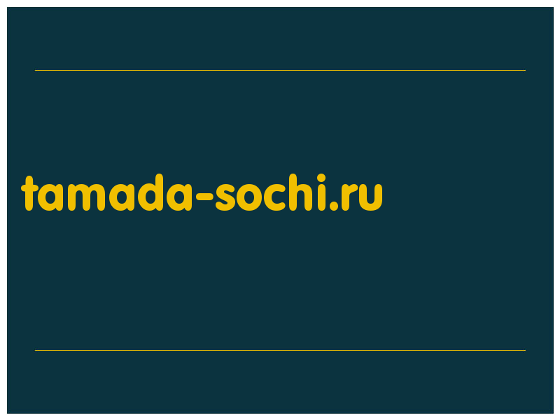 сделать скриншот tamada-sochi.ru