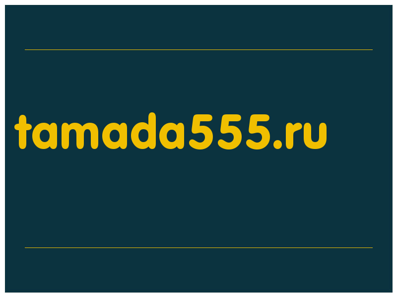 сделать скриншот tamada555.ru