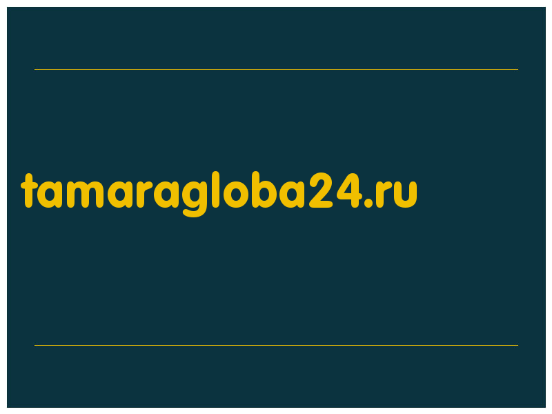 сделать скриншот tamaragloba24.ru