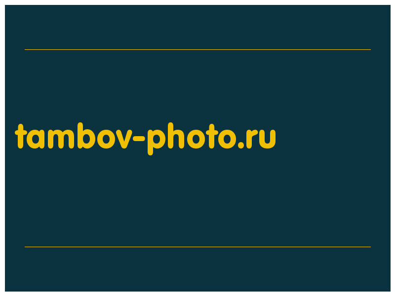 сделать скриншот tambov-photo.ru