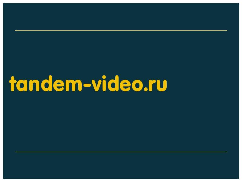 сделать скриншот tandem-video.ru