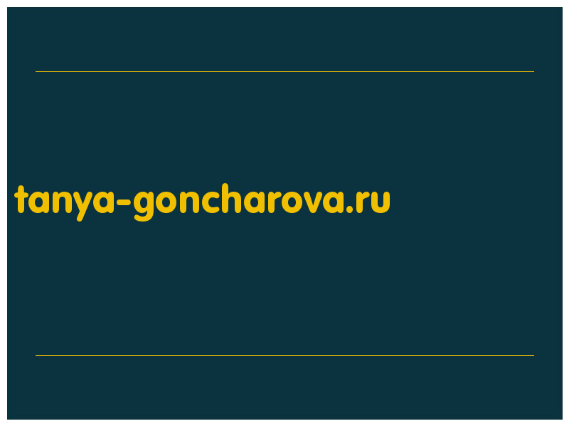 сделать скриншот tanya-goncharova.ru