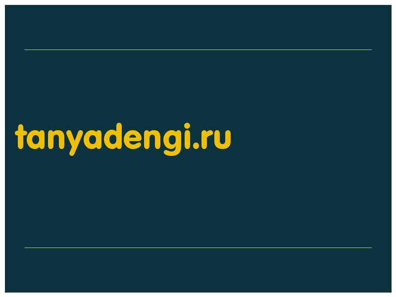 сделать скриншот tanyadengi.ru