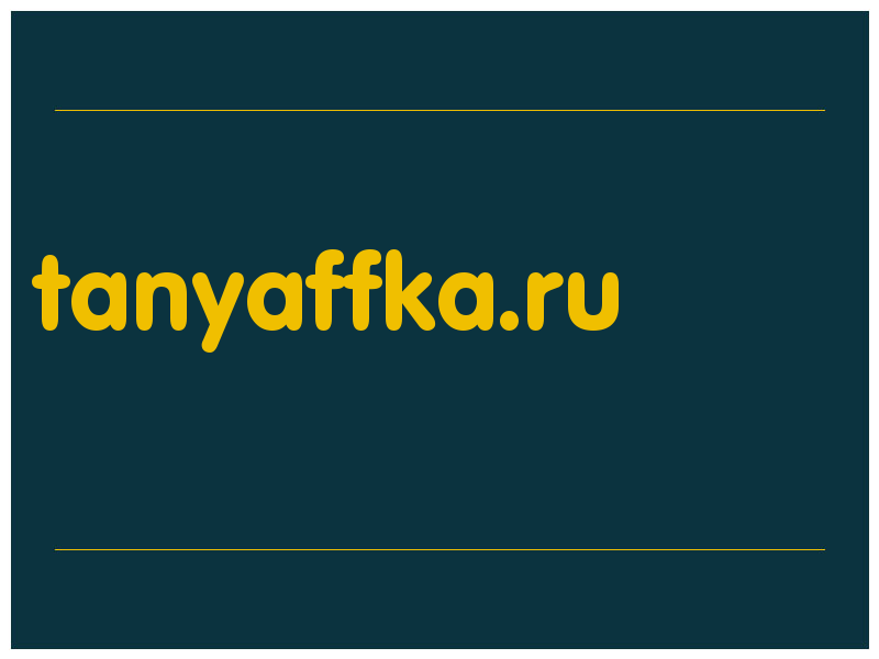 сделать скриншот tanyaffka.ru