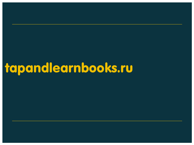 сделать скриншот tapandlearnbooks.ru