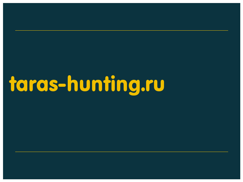 сделать скриншот taras-hunting.ru