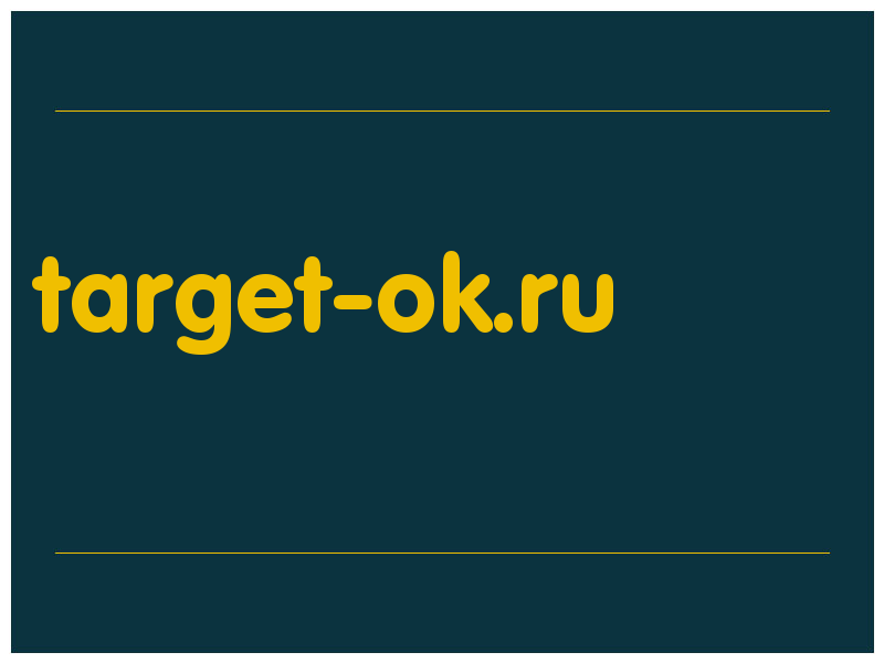 сделать скриншот target-ok.ru