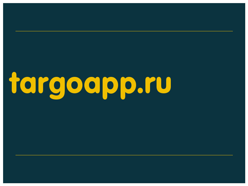 сделать скриншот targoapp.ru