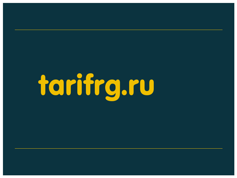 сделать скриншот tarifrg.ru