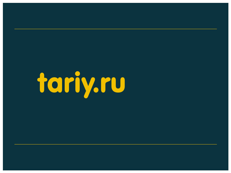 сделать скриншот tariy.ru