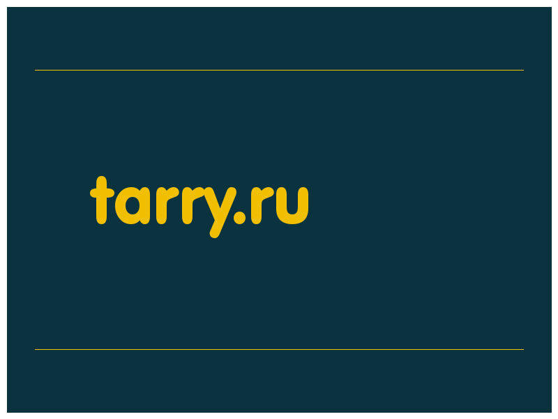 сделать скриншот tarry.ru