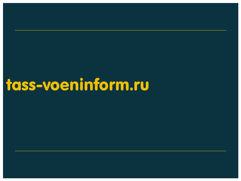 сделать скриншот tass-voeninform.ru