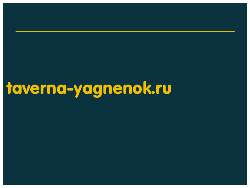 сделать скриншот taverna-yagnenok.ru