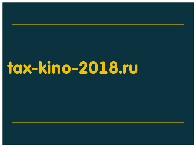 сделать скриншот tax-kino-2018.ru