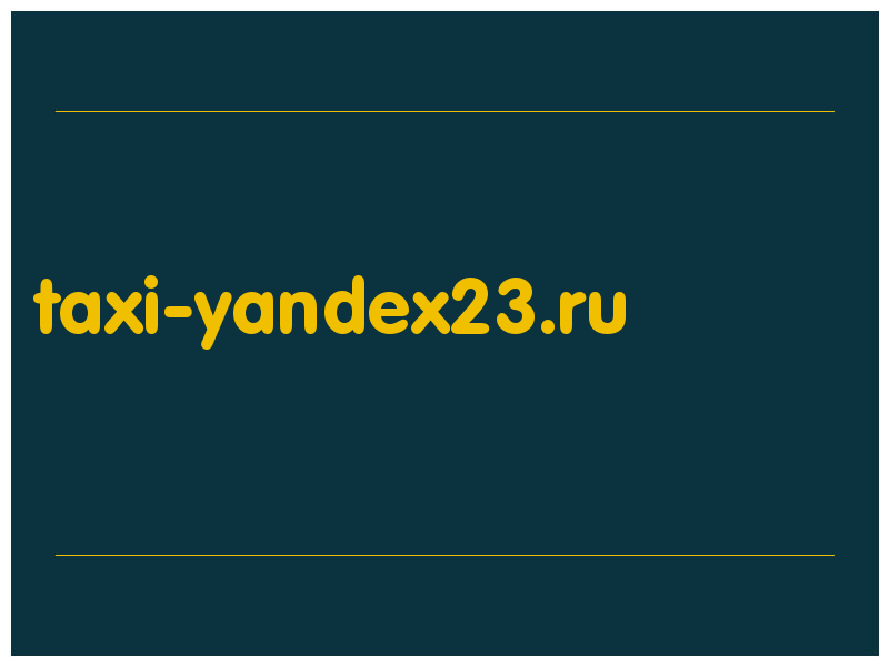 сделать скриншот taxi-yandex23.ru