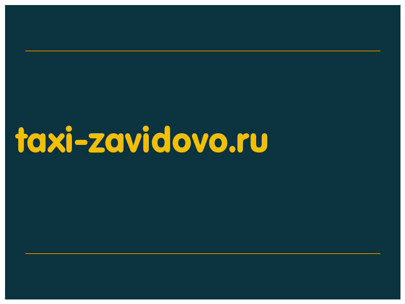 сделать скриншот taxi-zavidovo.ru