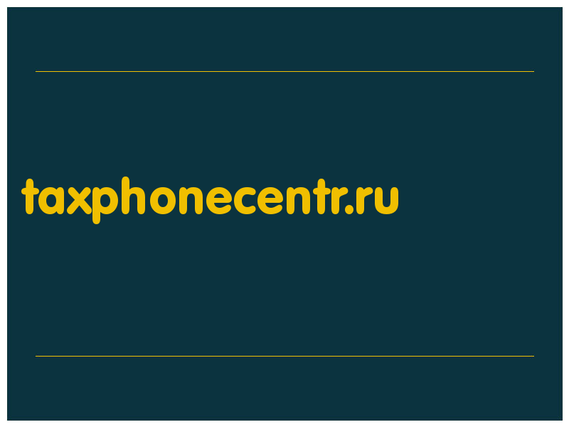 сделать скриншот taxphonecentr.ru