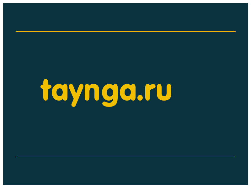 сделать скриншот taynga.ru