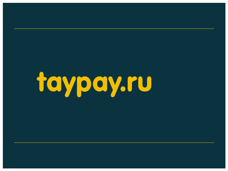 сделать скриншот taypay.ru