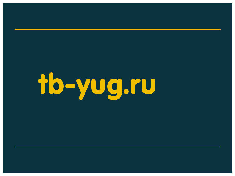 сделать скриншот tb-yug.ru