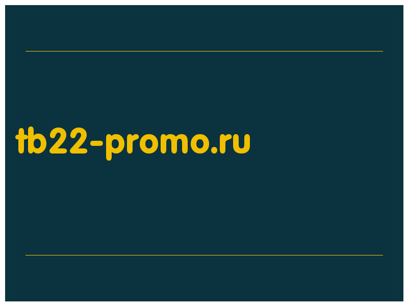сделать скриншот tb22-promo.ru