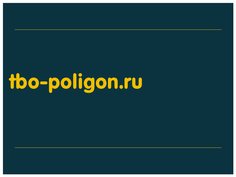 сделать скриншот tbo-poligon.ru