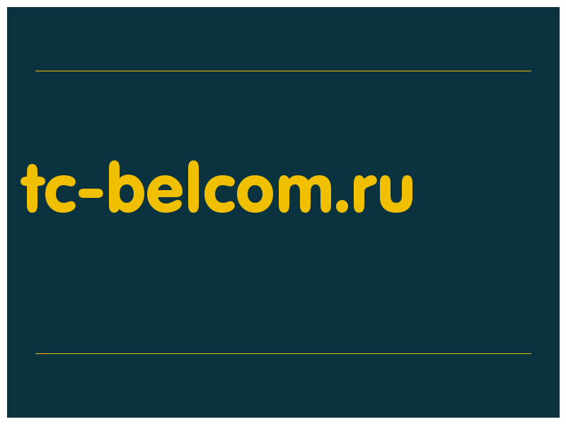 сделать скриншот tc-belcom.ru