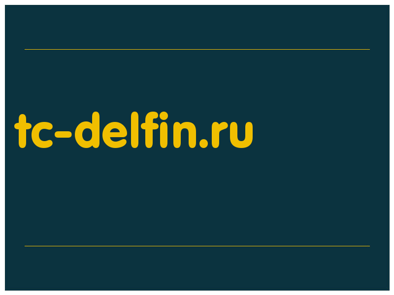 сделать скриншот tc-delfin.ru