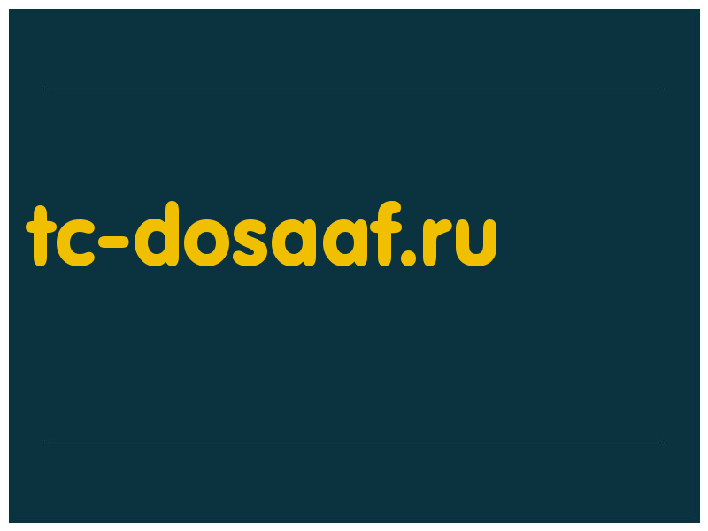 сделать скриншот tc-dosaaf.ru