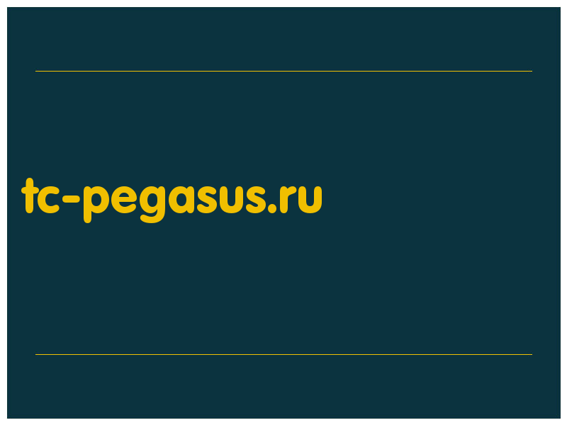 сделать скриншот tc-pegasus.ru