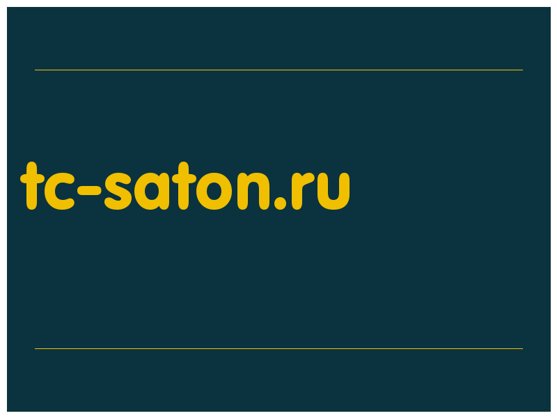 сделать скриншот tc-saton.ru