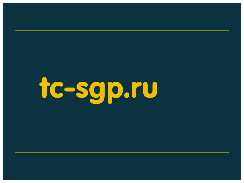 сделать скриншот tc-sgp.ru