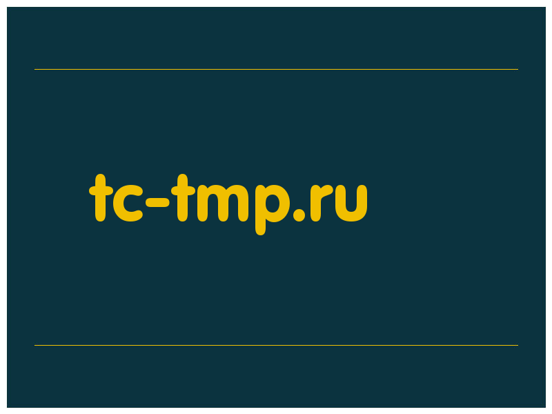 сделать скриншот tc-tmp.ru